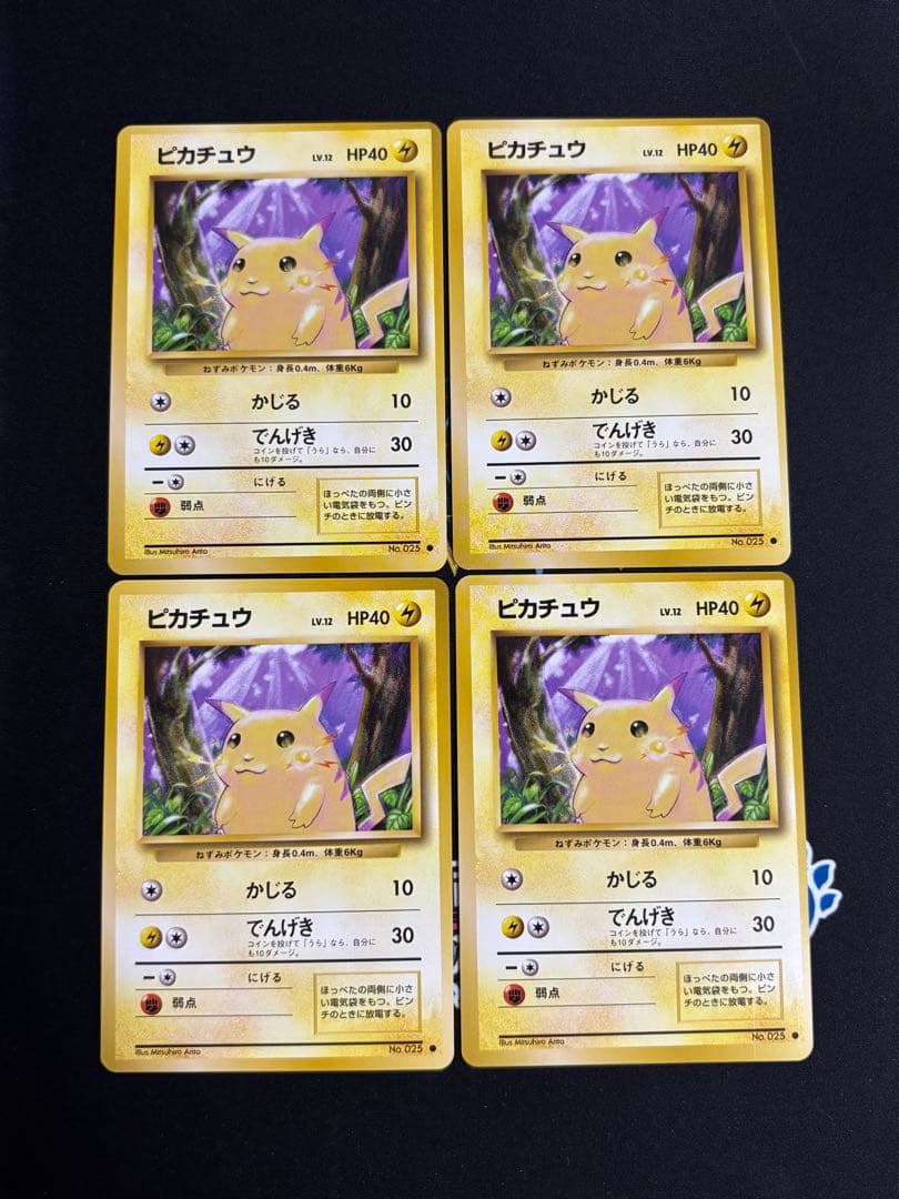 ト*ー様 ピカチュウ Lv.12 4枚セット 旧裏 ポケモンカード Pokemon（ポケモン） R258【ポケモン カード】 ピカチュウ LV.12 CP6