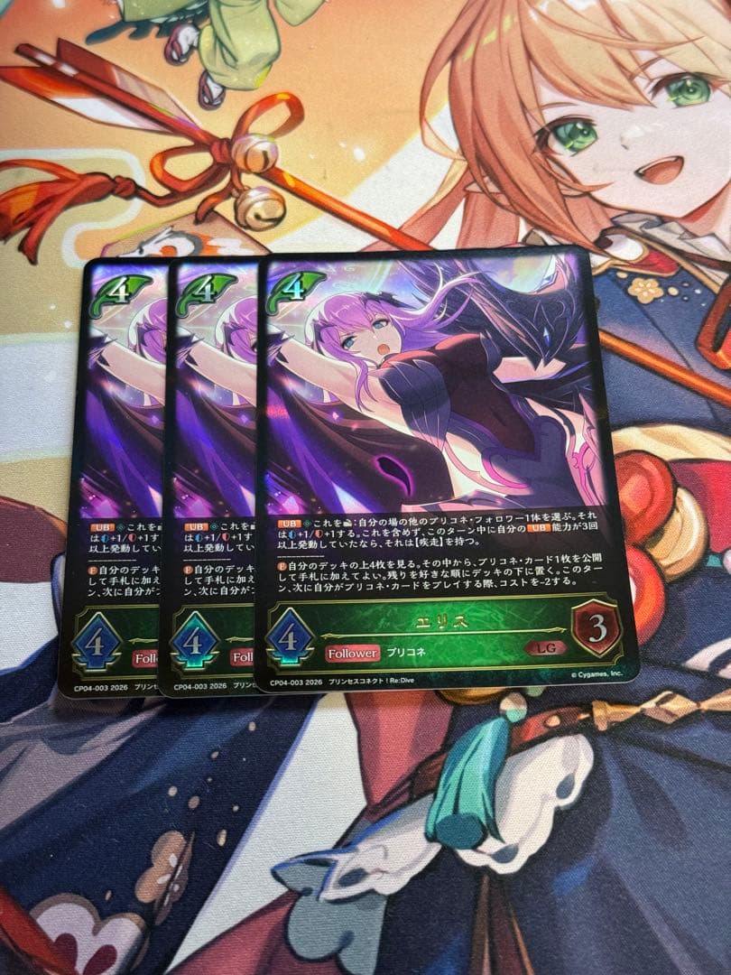 シャドウバースエボルヴ プリコネ エリス LG 3枚セット - メルカリ