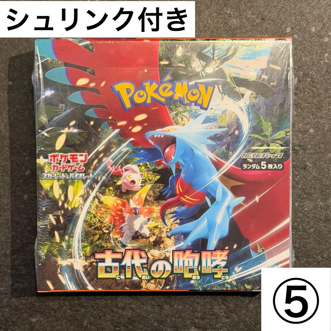 ⑤【新品未開封 シュリンク付き】 1box 古代の咆哮 ポケモンカード