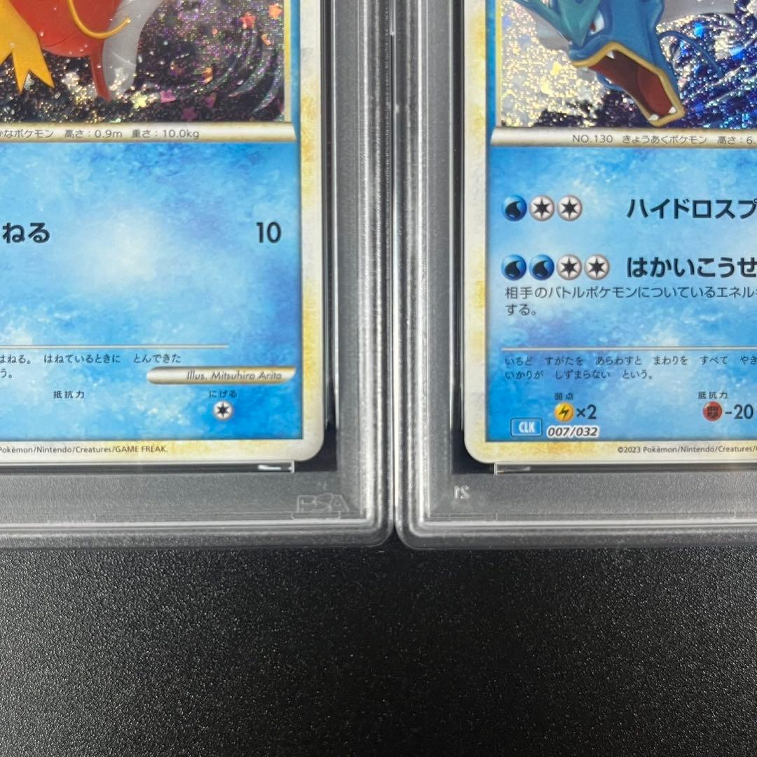 PSA10 コイキング ギャラドス ポケモンクラシック 連番 classic - メルカリ