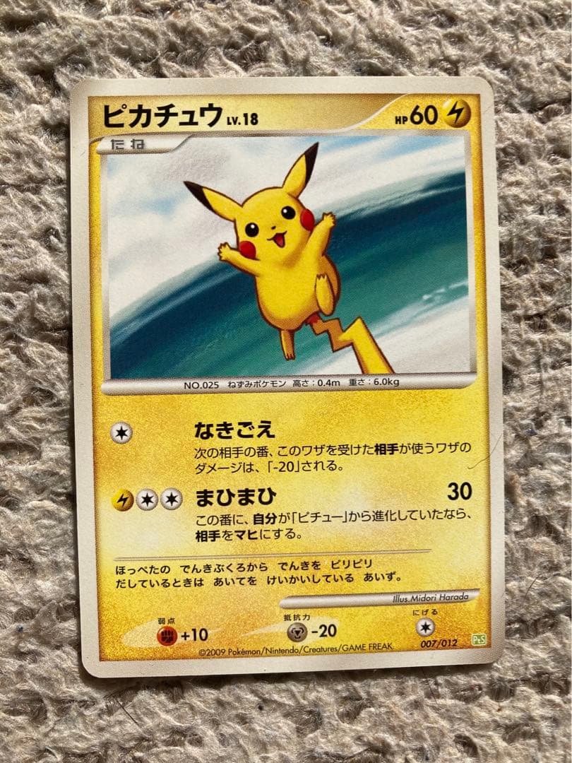 ピカチュウ なきごえ まひまひ ポケモンカード - メルカリ
