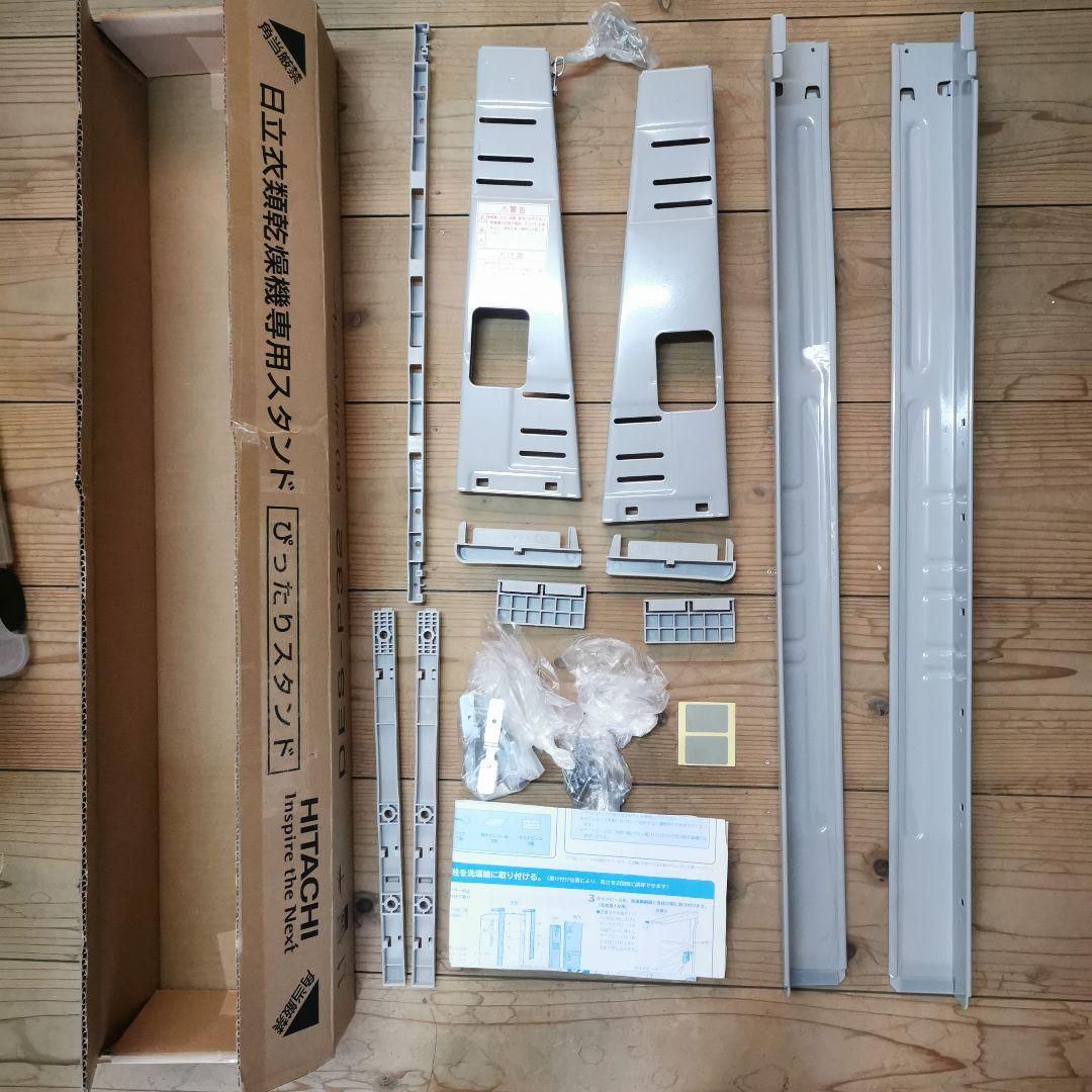 日立 衣類乾燥機用 ぴったりスタンド 直付け方式 DES-P32-S 乾燥機スタンド 「ぴったりスタンド」（直付け方式） DES-P32-S