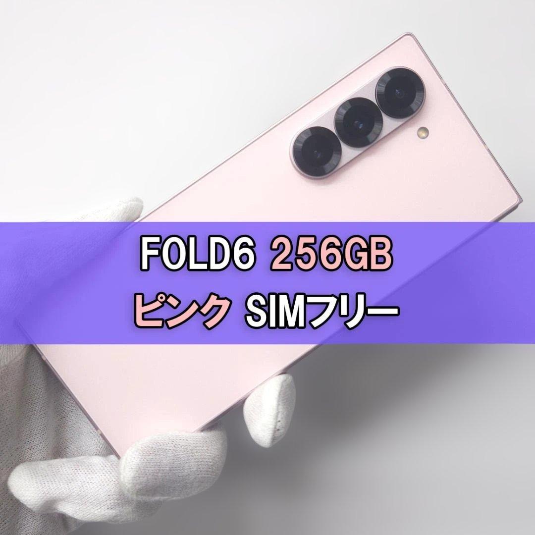 Galaxy Z FOLD6 256GB ピンク SIMフリー - メルカリ