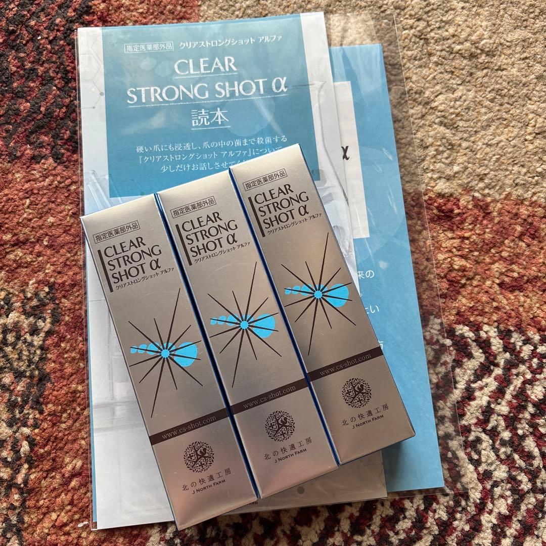 北の快適工房 薬用 クリアストロングショット Amazon.co.jp: 【2本セット】[指定医薬部外品] 爪 際まで浸透・密着
