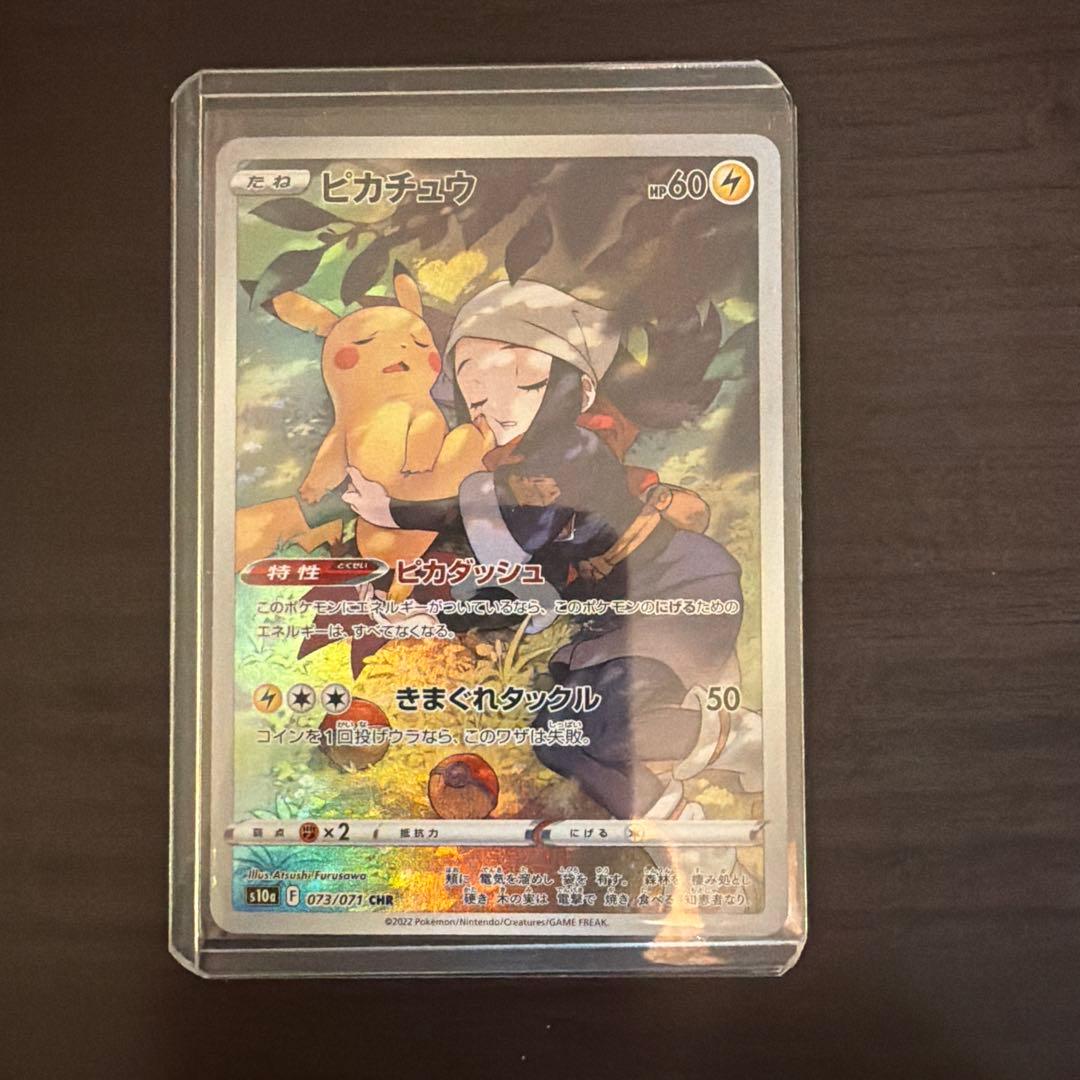 ポケモンカード ピカチュウ chr ダークファンタズマ - メルカリ