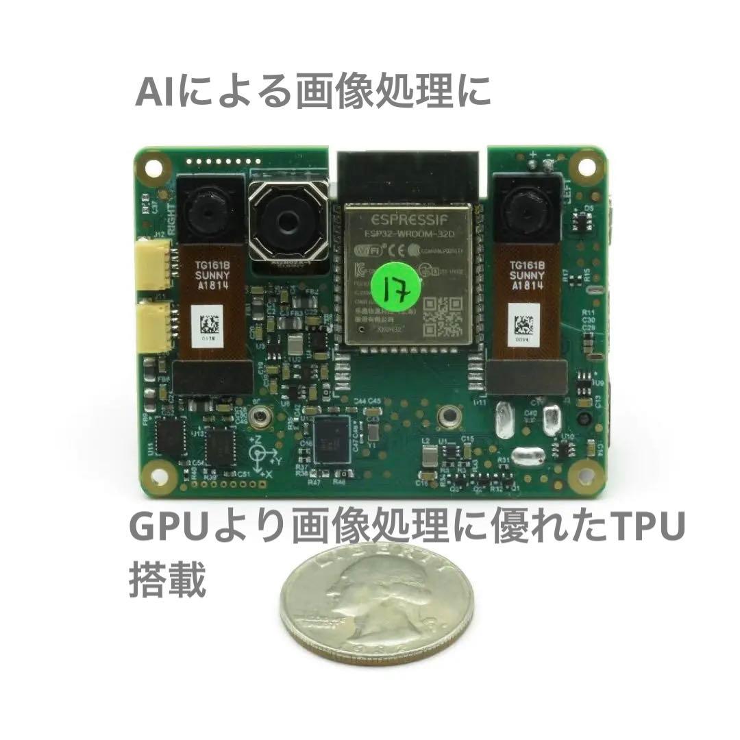 AI製品開発に不可欠　Opencv DepthAIカメラ Pythonでやってみた（画像処理編3）：OAK-D OpenCV DepthAIカメラで