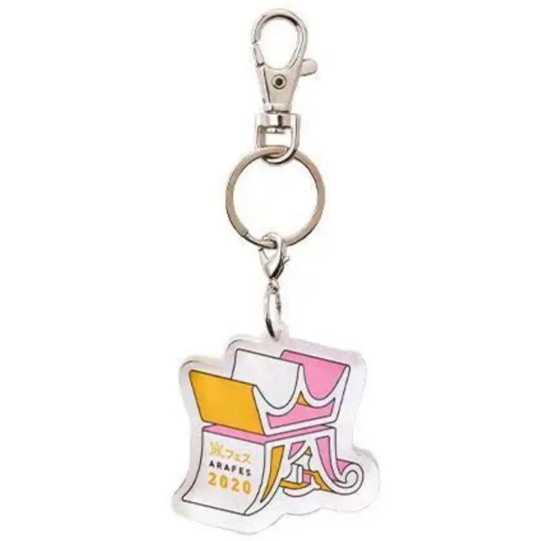 嵐 アラフェス2020 キーホルダー - メルカリ