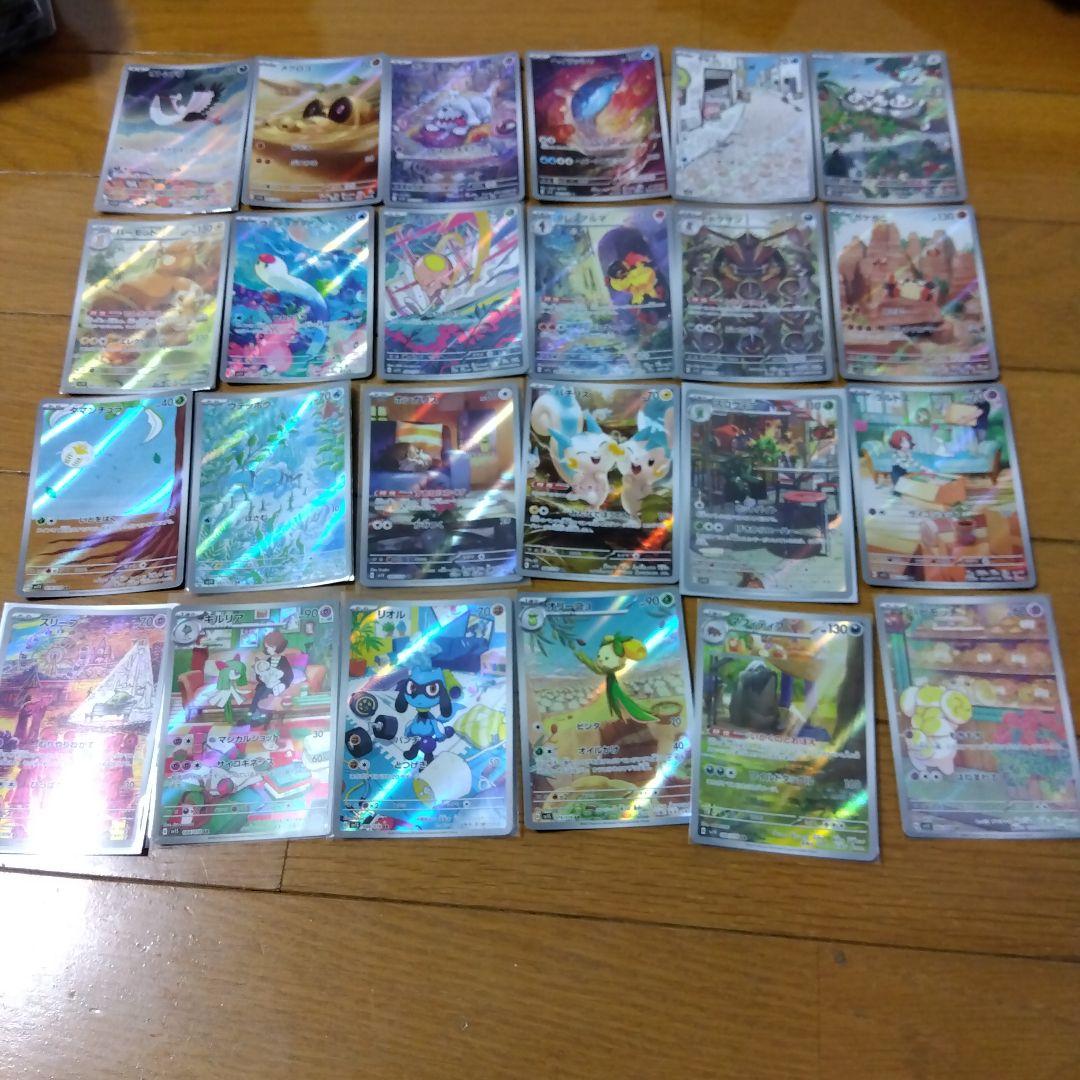 断捨離中　スカーレットex、バイオレットex　ARコンプ24種類1セット@502 ポケモンカードゲーム スカーレット＆バイオレット」シリーズの拡張