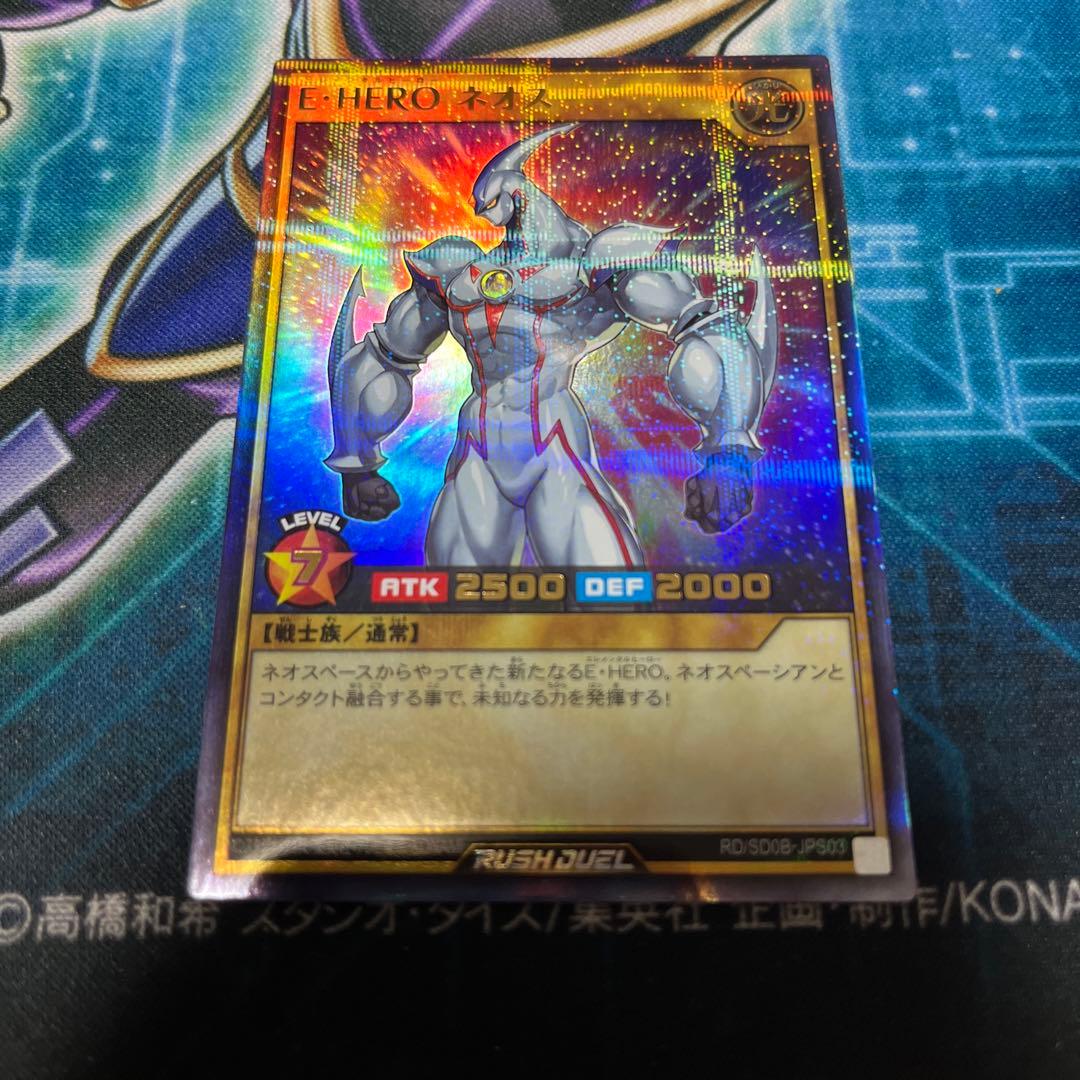 E•HERO ネオス ウルトラパラレル ラッシュデュエル ラッシュ ウルトラ
