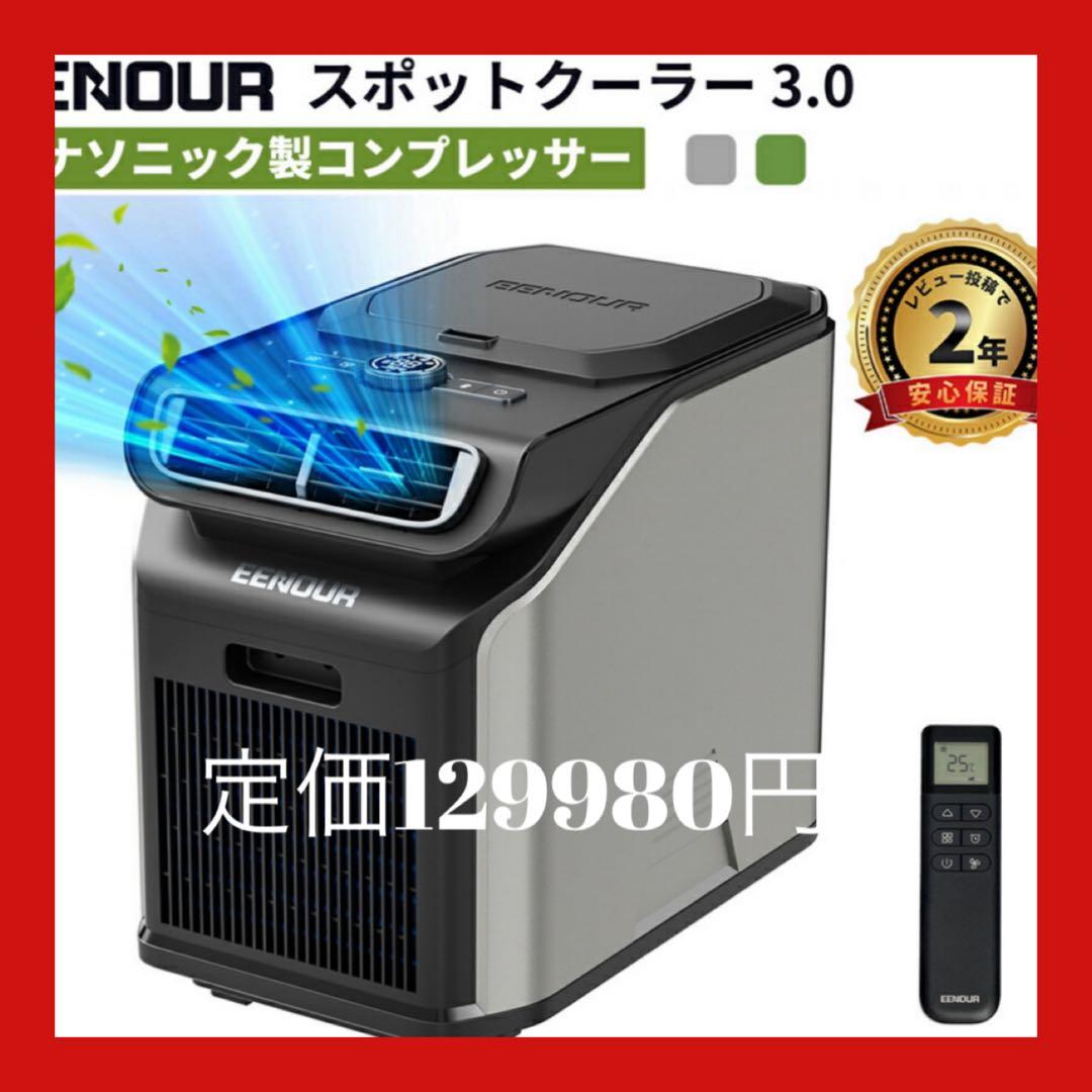 ポータブルエアコン PA600 冷房能力1.758kW/6000Btu スポットエアコンPA600 ブラック – EENOUR