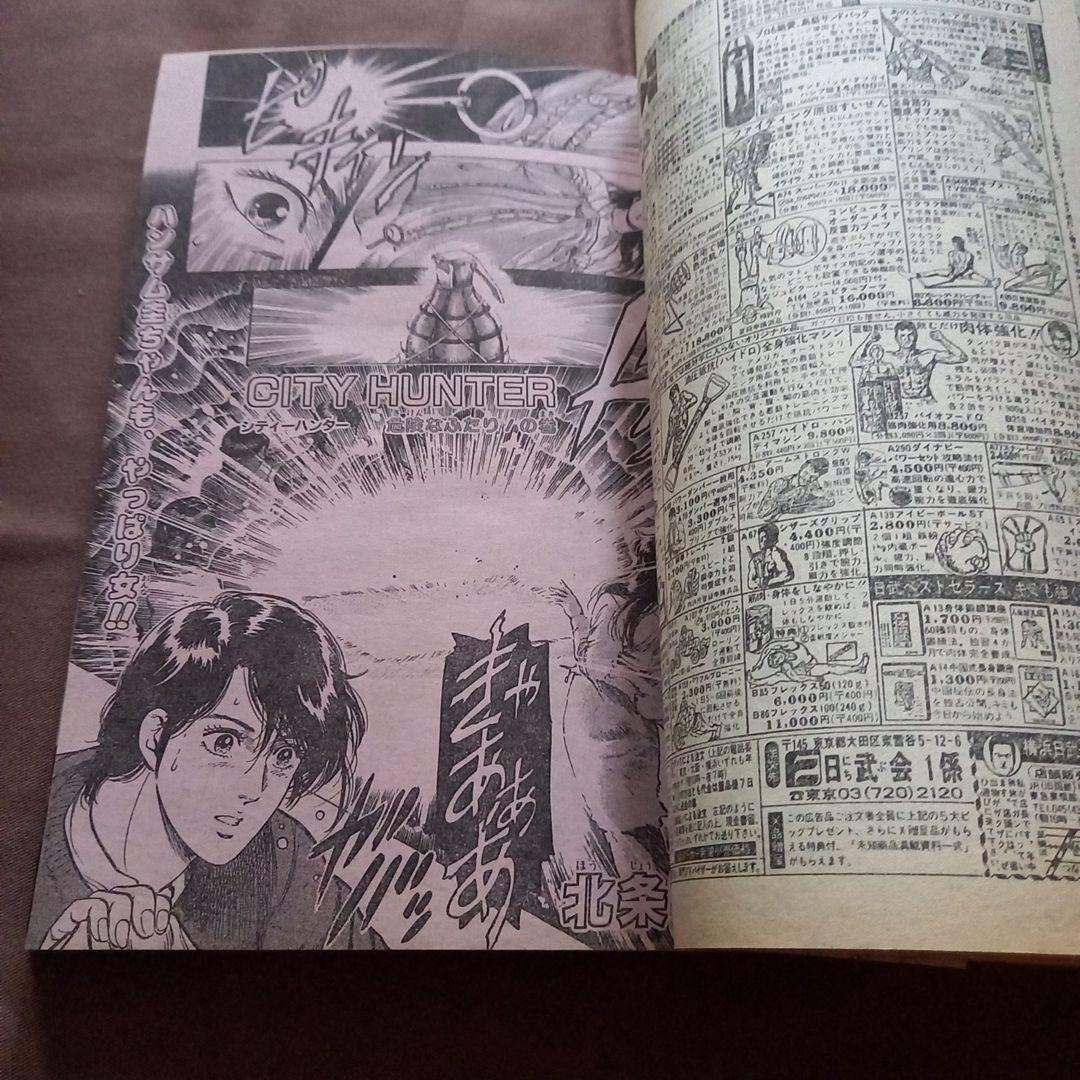 当時物美品】週刊 少年 ジャンプ 1988年12号 漫画 アニメ - メルカリ