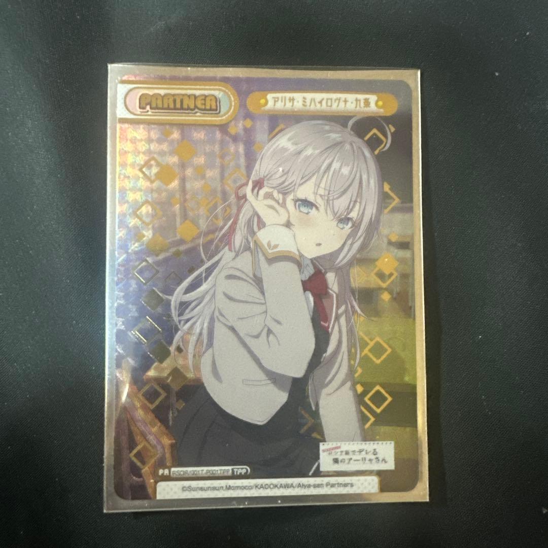 reバース ロシデレ　アリサ・ミハイロヴナ・九条　TPP Reバース for youよりトライアルセット＆ブースターパック TVアニメ