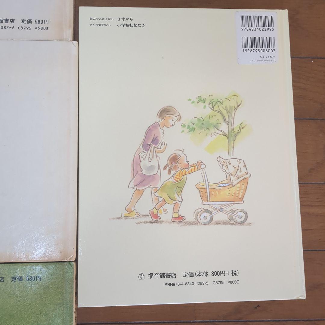くもん推薦図書 福音館書店 絵本 まとめ セット G14 - メルカリ