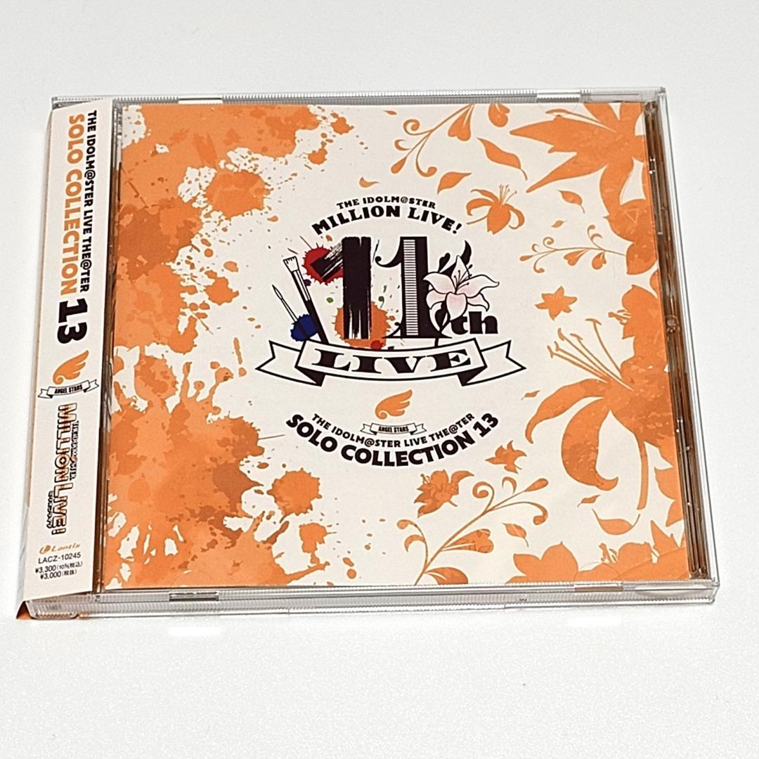 ミリオンライブ ソロコレ13 3枚セット - メルカリ