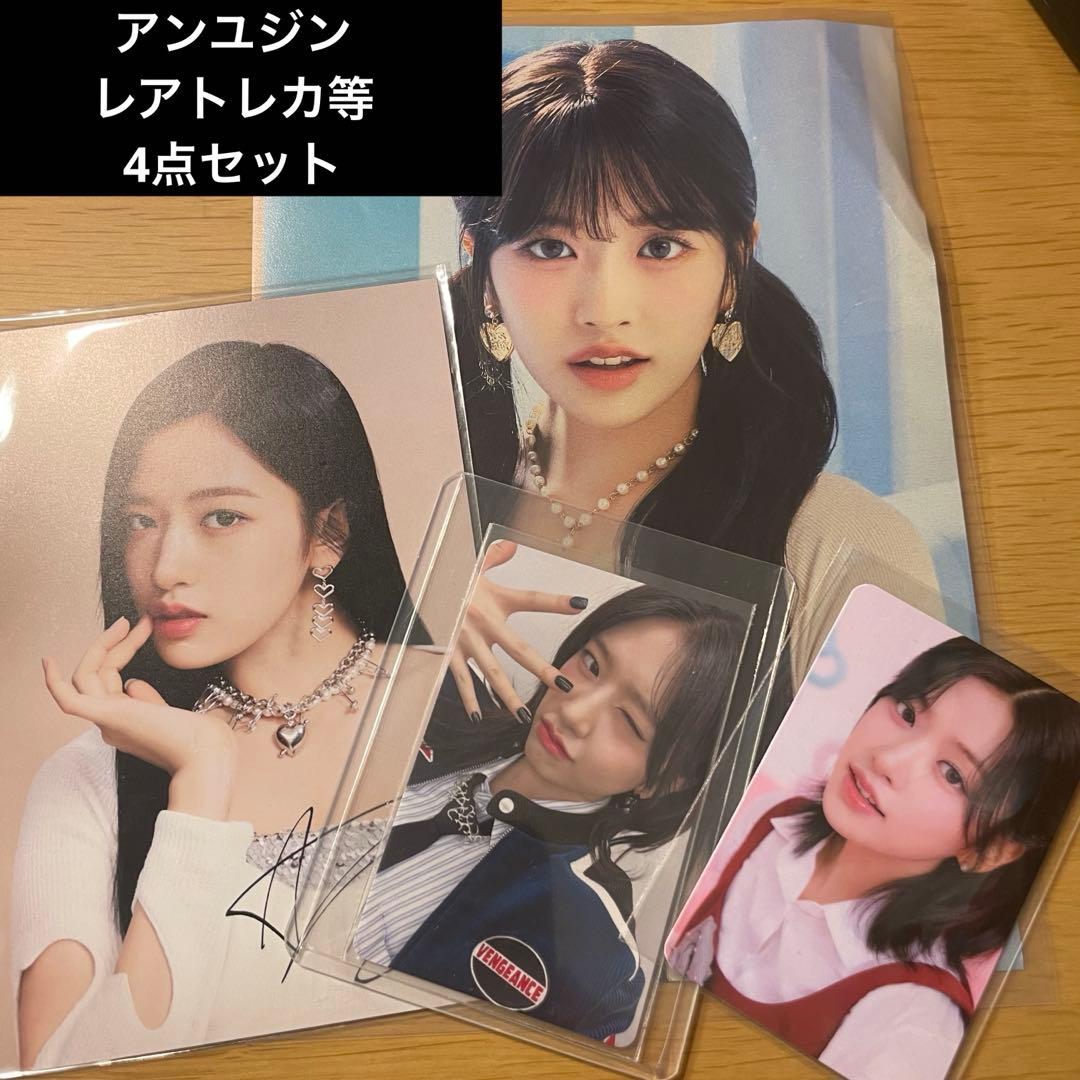 IVE ユジン 会場限定トレカ等4点セット - メルカリ