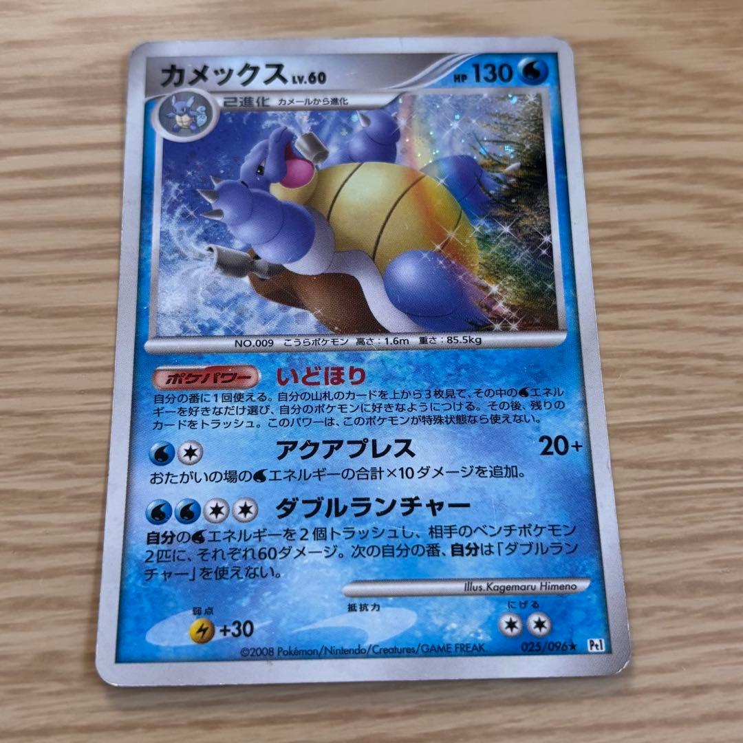 カメックス ☆ Pt1 ギンガの覇道 025/096 - メルカリ