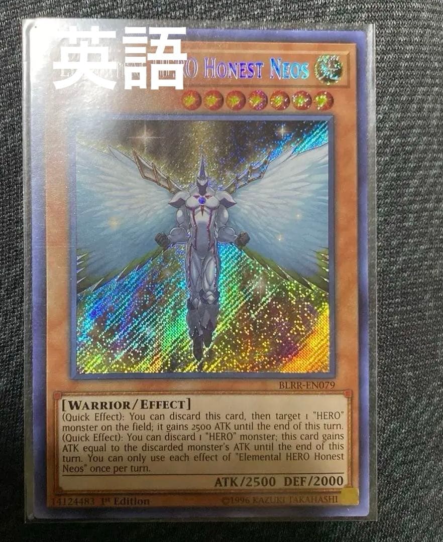 遊戯王 E・HERO オネスティ・ネオス シークレット 英語 シク - メルカリ