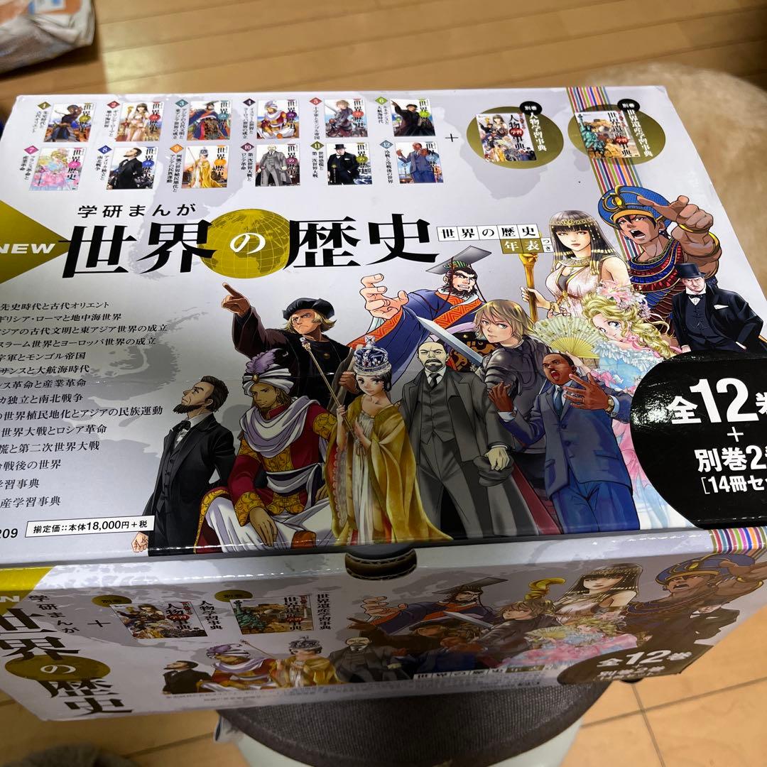 学研マンガ世界の歴史 増補改訂版学研まんがNEW世界の歴史（全13巻セット）初回限定5大