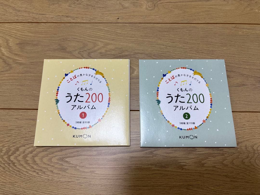 くもんのうた200アルバム セット - メルカリ