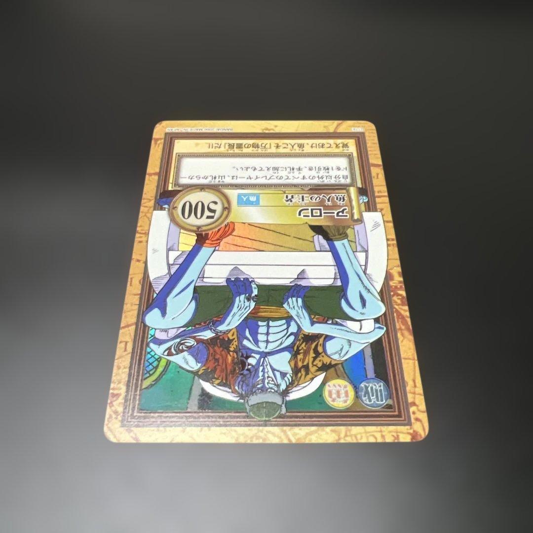 ワンピース カードダス ハイパーバトル C176 アーロン 魚人の王者