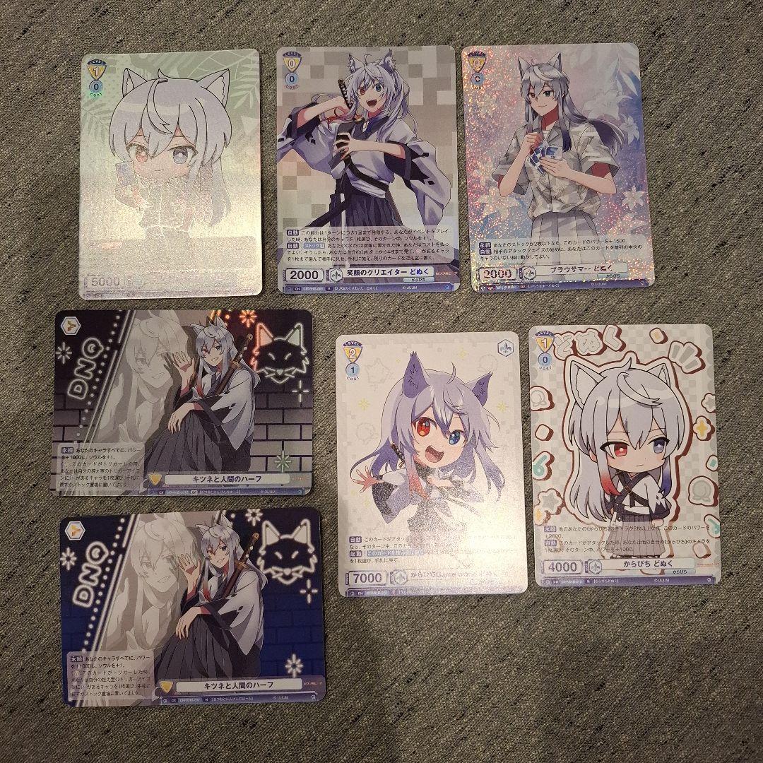 カラフルピーチ からぴち ヴァイスシュヴァルツブラウ カード どぬく