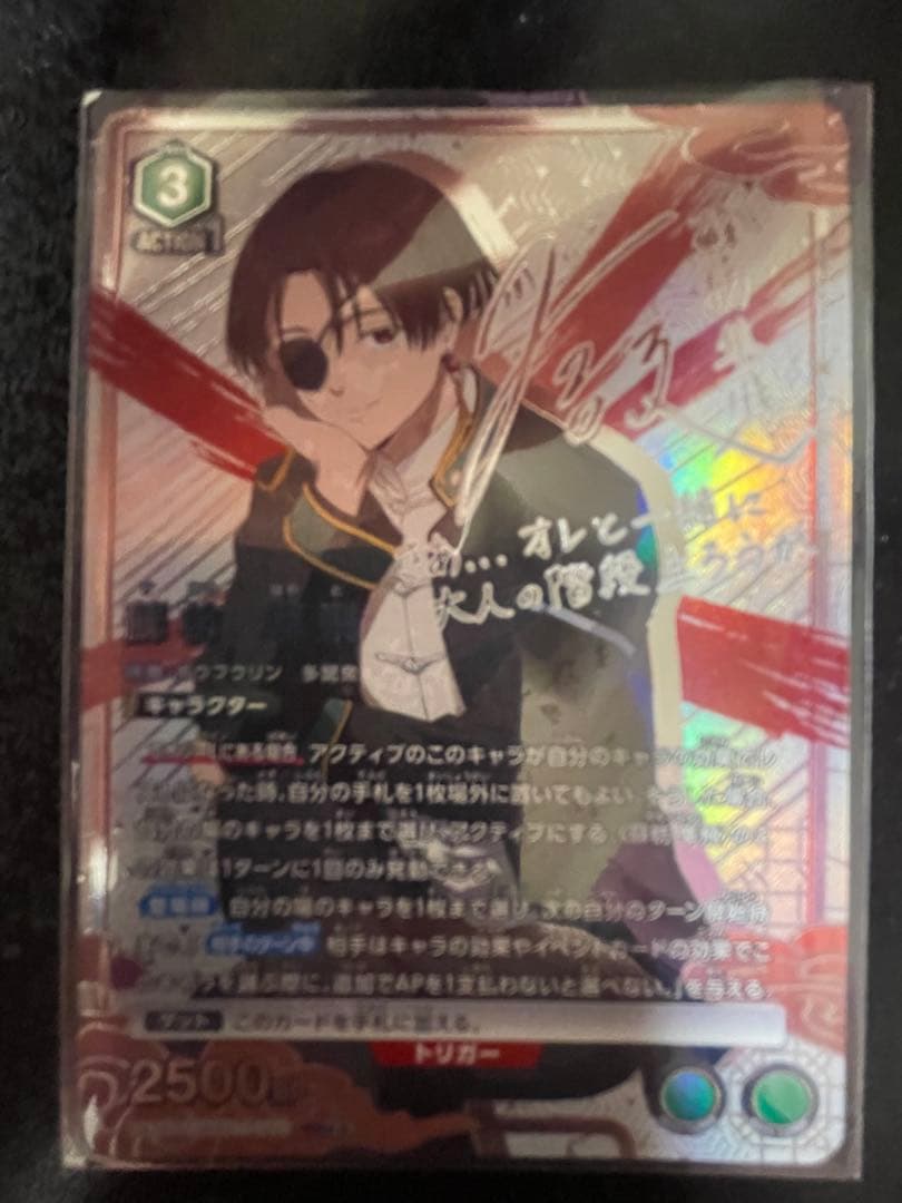 ユニアリ windbreaker ウインドブレイカー 蘇枋隼飛 パラレル 星2