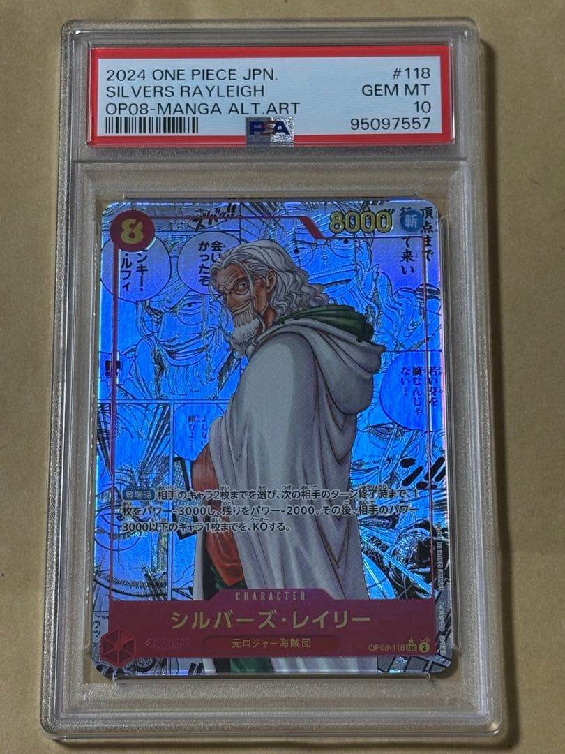【psa10】シルバーズ・レイリー　コミパラ PSA10鑑定済】シルバーズ・レイリー【SPパラレル】《赤》 SPOP09-005