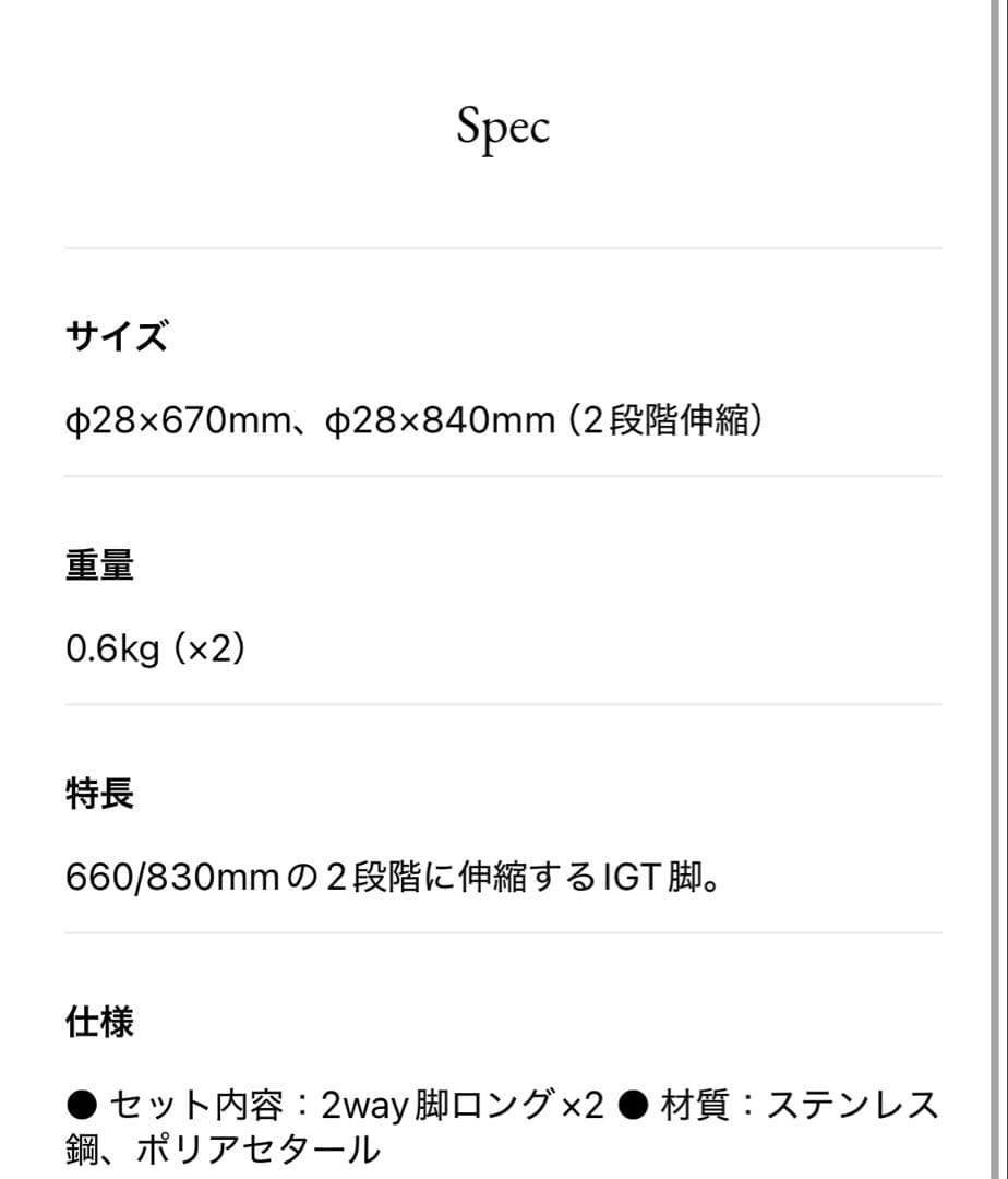 M*N様 スノーピーク IGT 2way脚ロング 4本 CK-191 - メルカリ