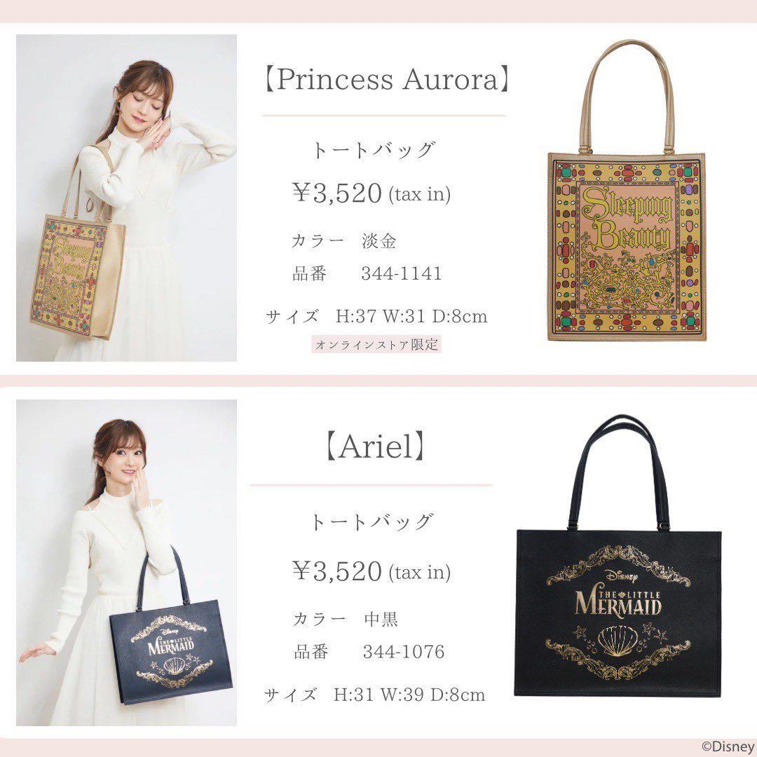 しまむら】眠れる森の美女 本型トートバッグ ちはるさんコラボ品