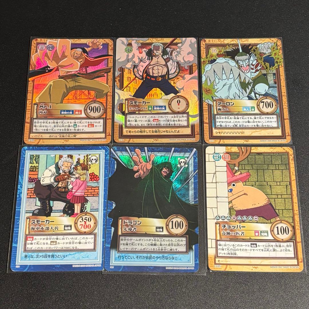 破格】ワンピース ハイパーバトル カードダス 初期 ホロ含む まとめ