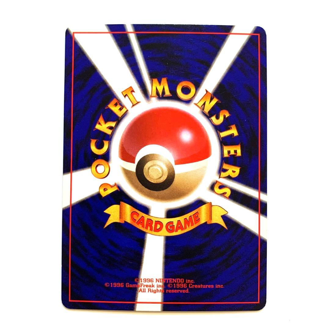 旧裏】マルマイン 進化セット - メルカリ