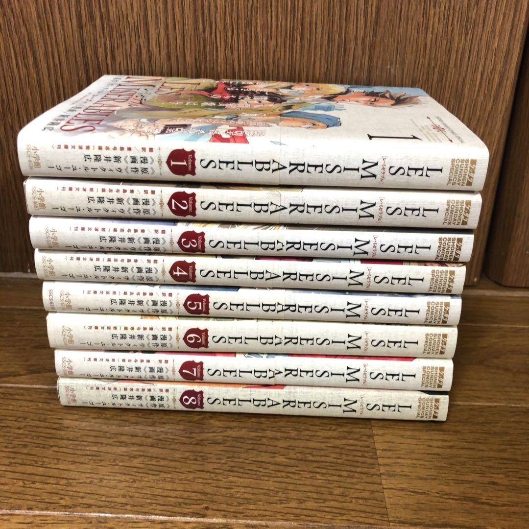 LES MISERABLES レ・ミゼラブル 1〜8巻 全巻セット 完結 漫画 - メルカリ