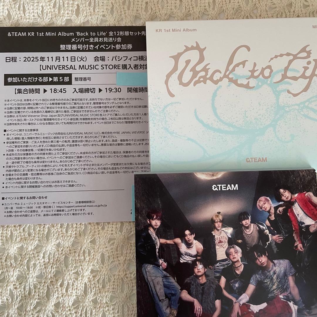 &TEAM Back to Life メンバー全員お見送り会 イベント参加券 - メルカリ