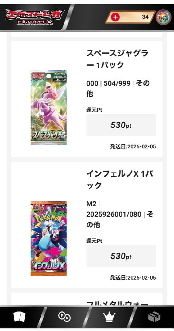 ポケモンカードゲーム ムーキスゼロ 未開封 他、エクストレカ