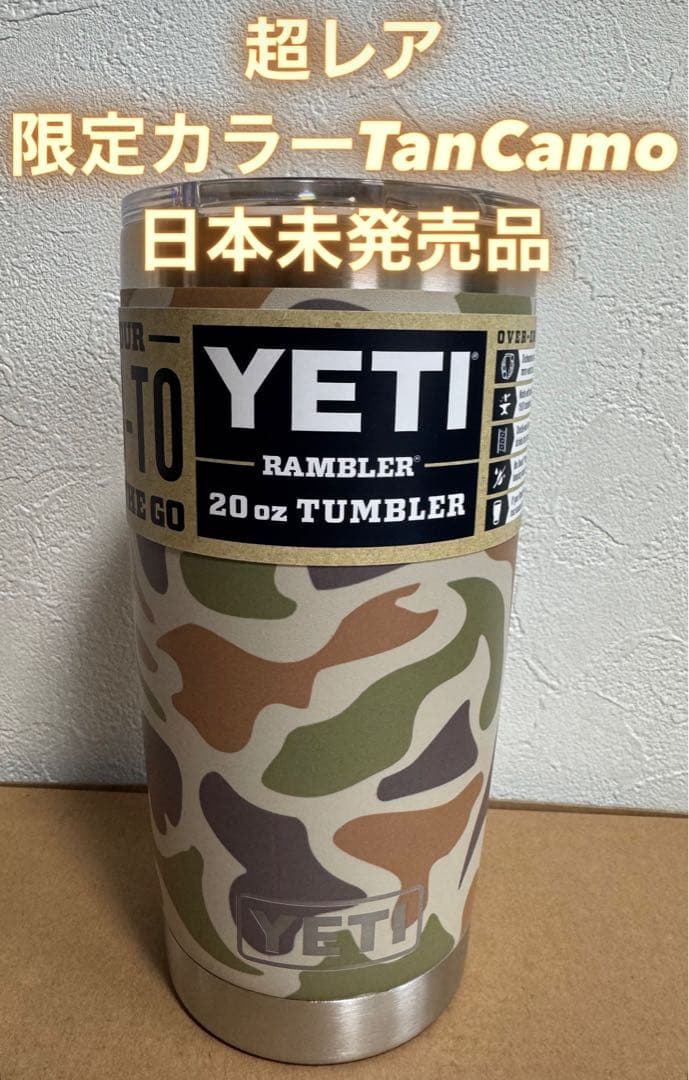 超希少品】YETI イエティ ランブラー 20oz 【限定カラー】 - メルカリ