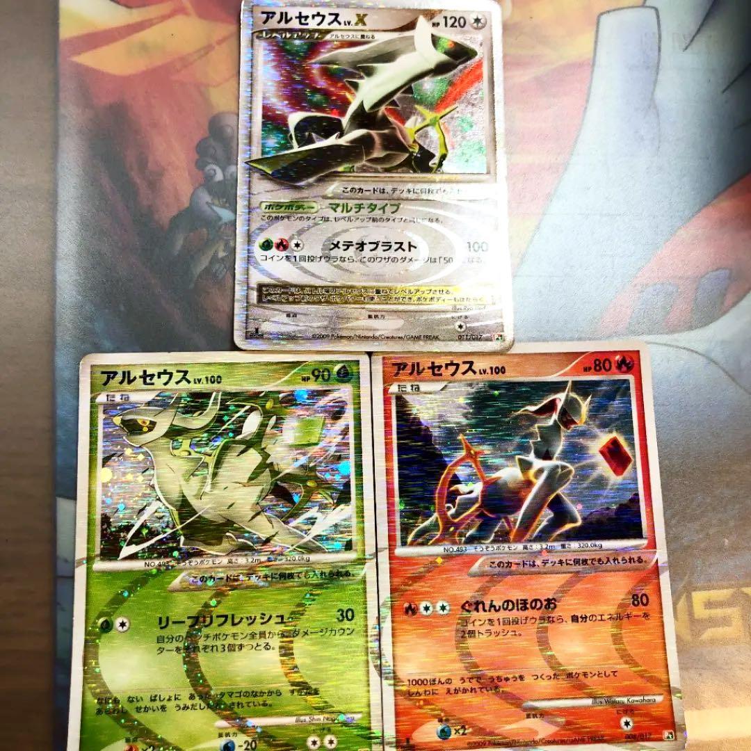 ポケモンカード アルセウスX セット - メルカリ