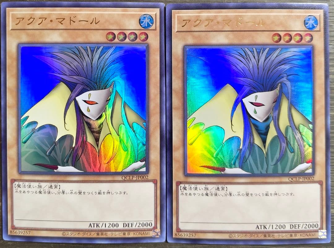 再安値】アクアマドール ウルトラレア 2枚セット - メルカリ