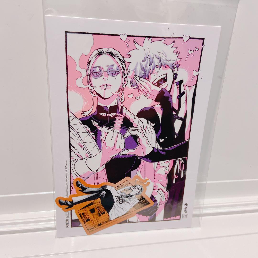 極楽街 台湾コミックス有償特典 イラストカード ステッカー セット