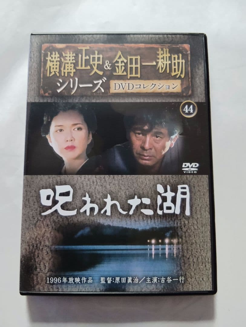 金田一耕助/横溝正史DVD収集困難コレクションセット 全29枚＋ Blu-ray