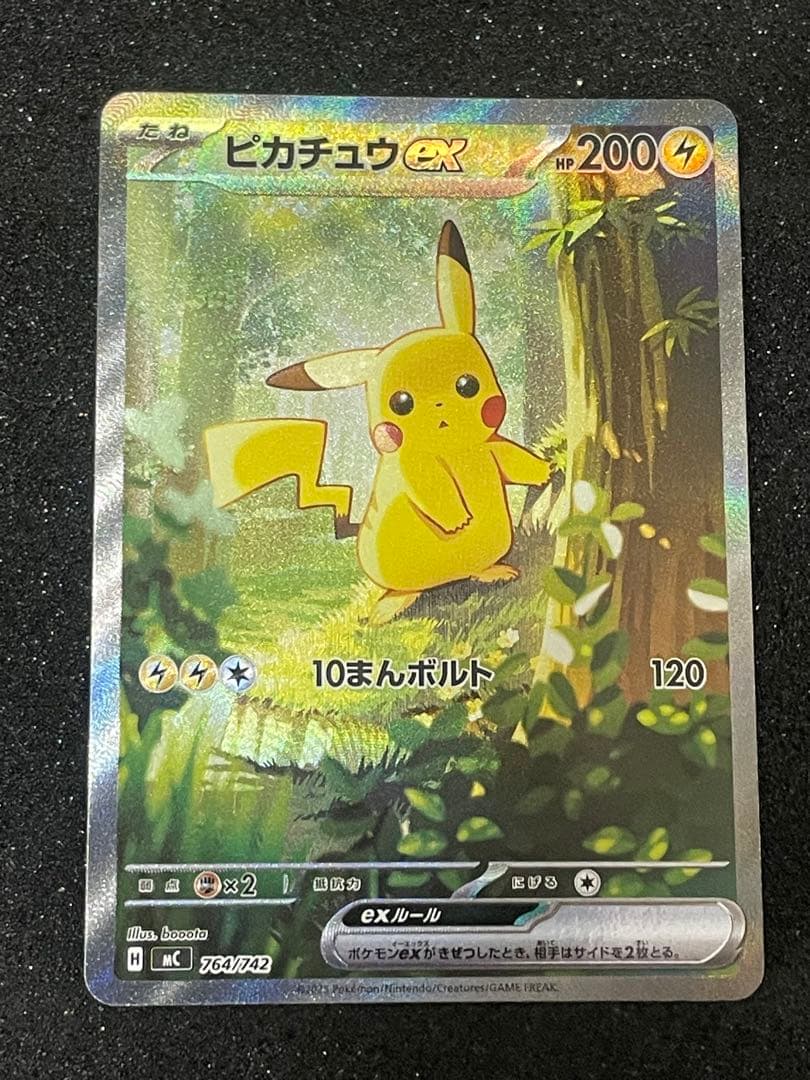 ポケモンカード　ピカチュウ　スタートデッキ スターターセットex ピカチュウex＆パーモット」｜ポケモンカード