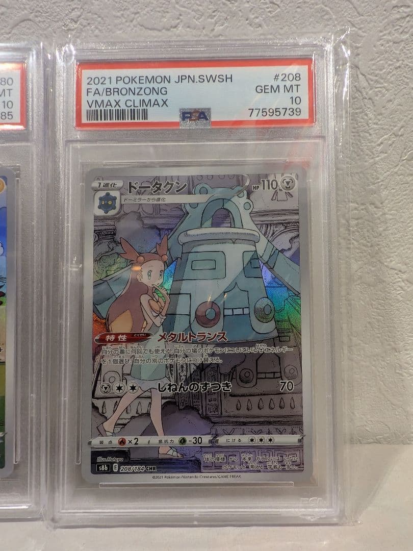 エレキブル AR ドータクン CHR - メルカリ