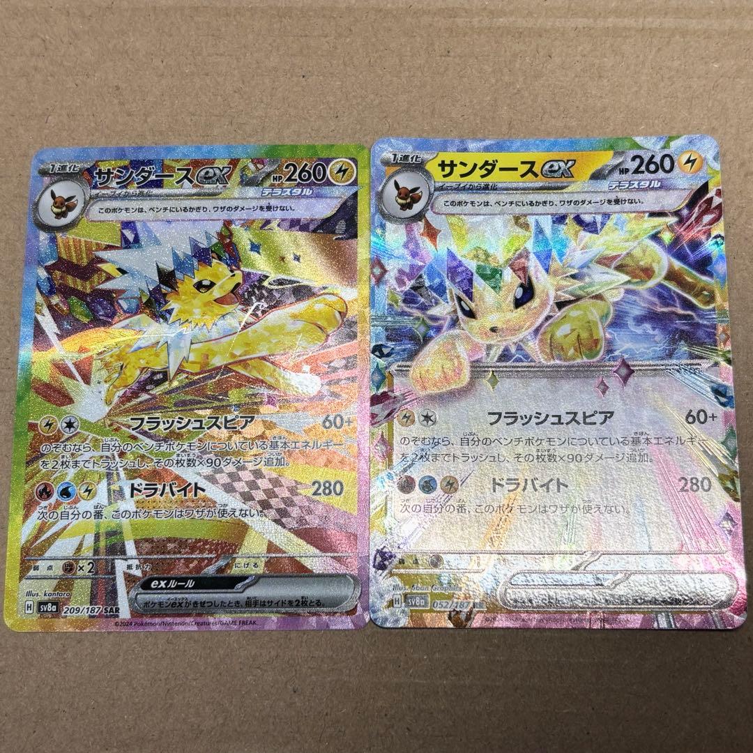 サンダースex SAR RR 2/26まで値下げ - メルカリ