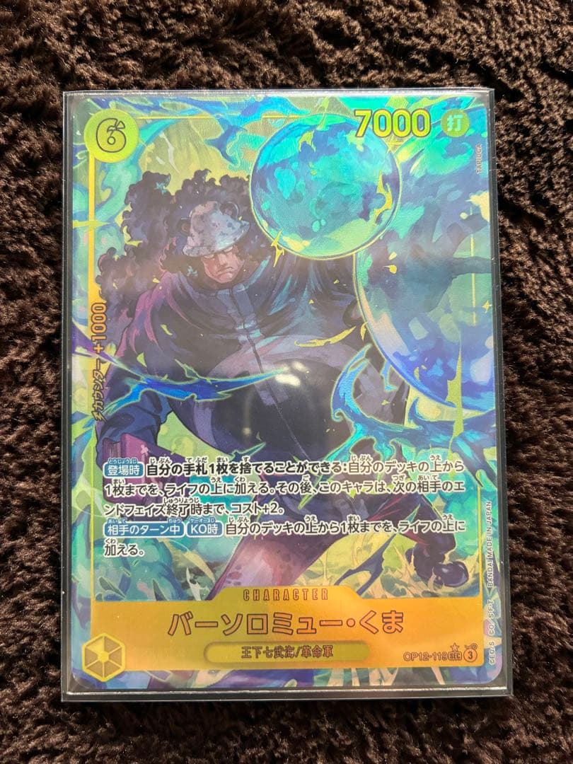 バーソロミュー・くま SEC（シークレット） パラレル - メルカリ