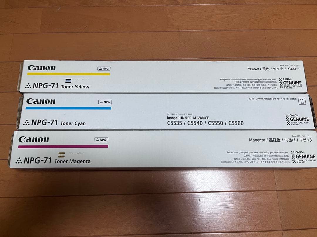 Canon NPG-71 純正トナーカートリッジ 3色セット キヤノン（CANON）トナーカートリッジ NPG-71 マゼンタ｜純正トナーの