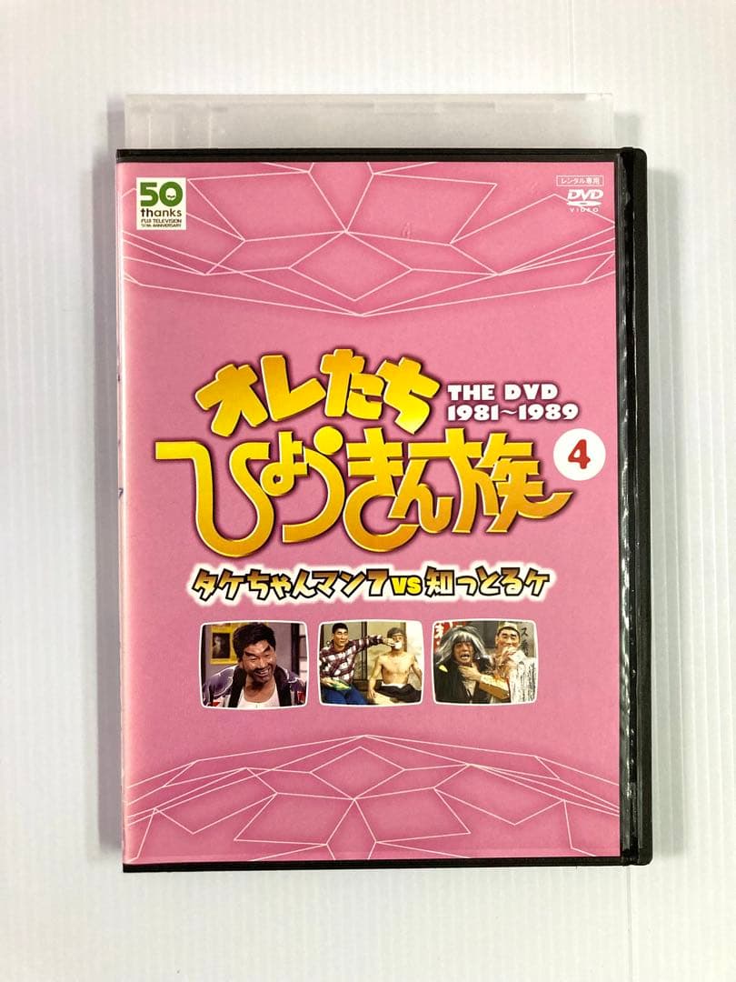 オレたちひょうきん族」 全6巻セット - メルカリ
