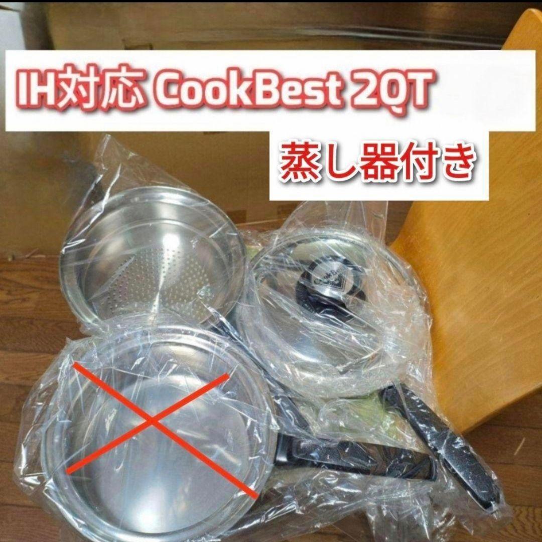 美品 IH対応 CookBest 2QT 検索 ロイヤルクイーン@ - メルカリ