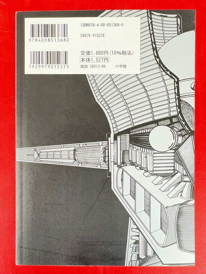 漫画コミック【マジンサーガ 1-6巻＋永井豪本全巻完結セット】永井豪