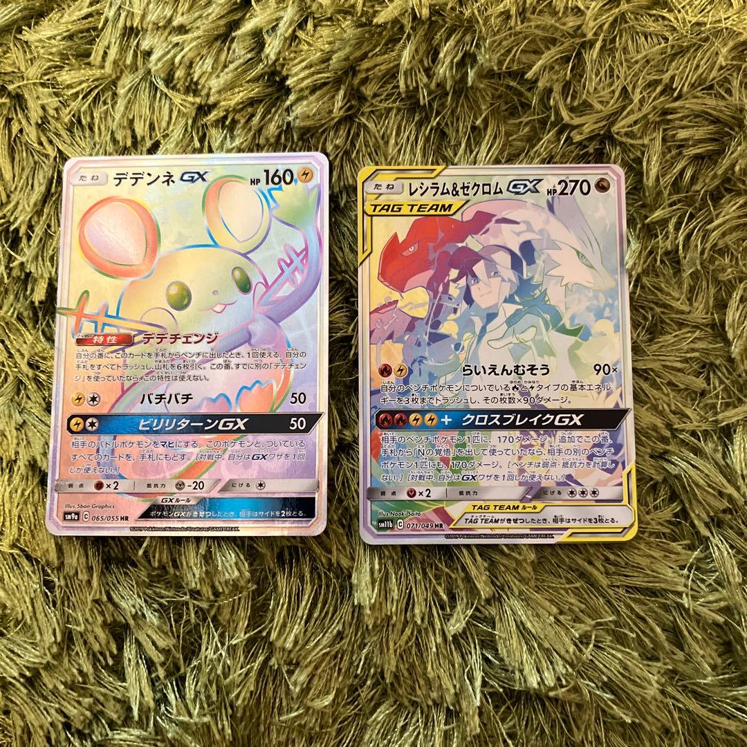 レシラム&ゼクロムgx hr、デデンネgx hr Pokemon（ポケモン） ポケモンカードゲーム SM11b ドリームリーグ