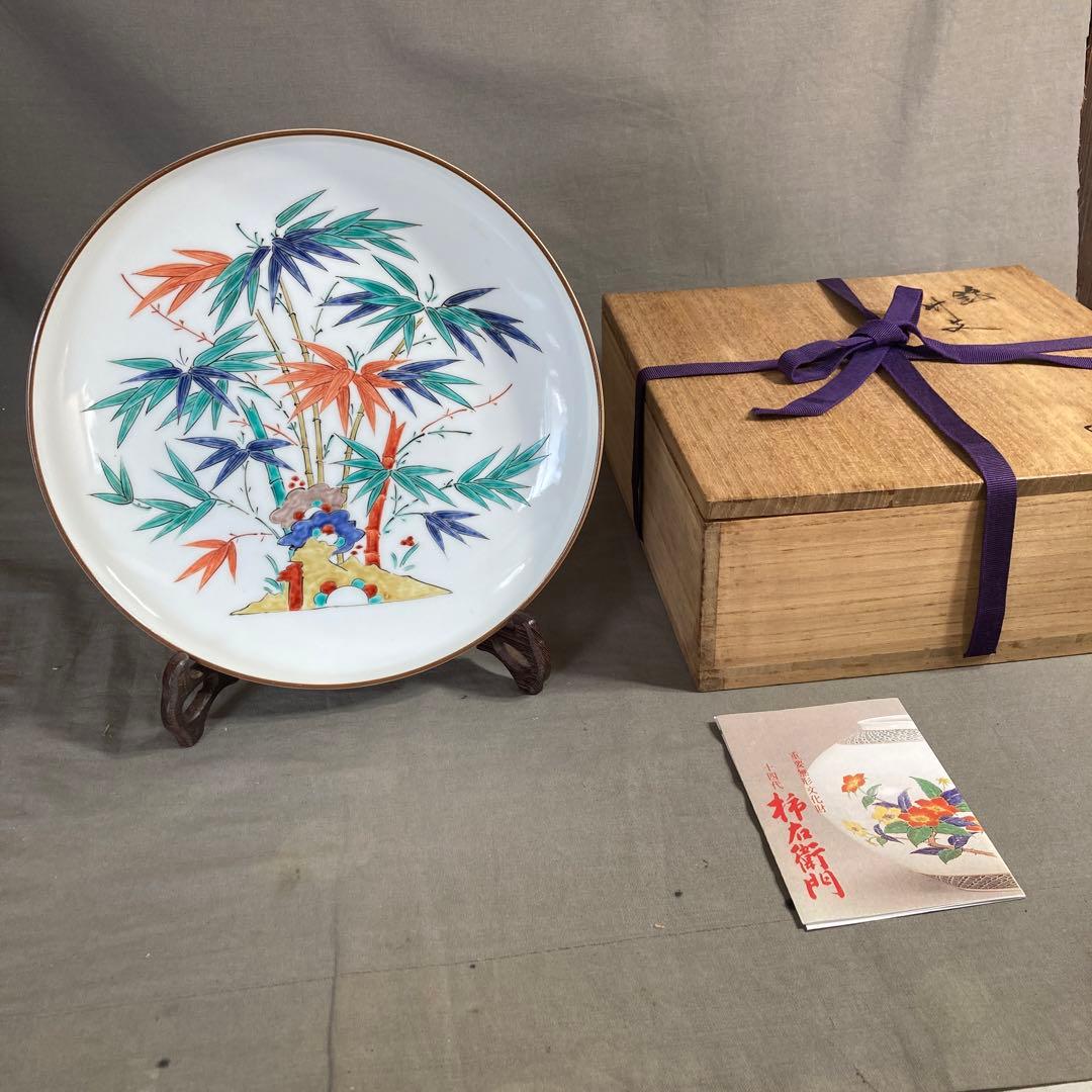 柿右衛門】赤絵の伝統 日本名窯 人間国宝 十三代酒井田柿右衛門作 錦竹