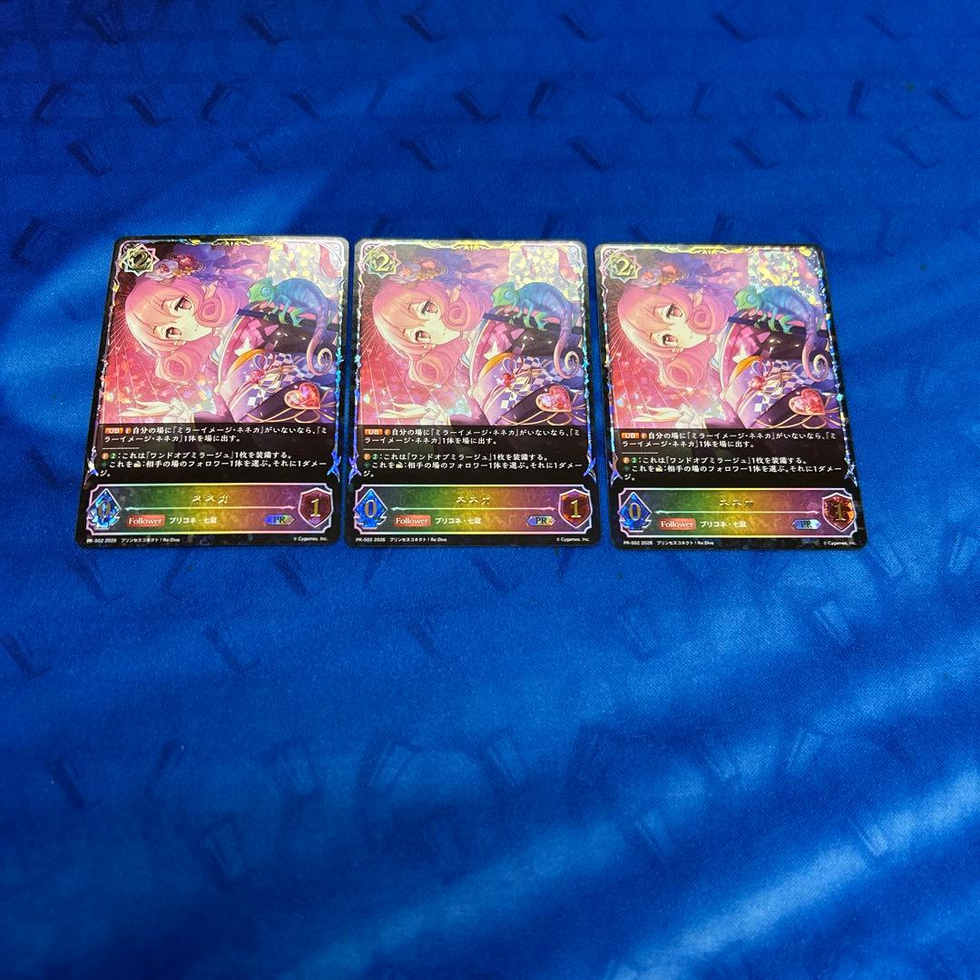 シャドウバースエボルヴ プリコネ ネネカ プロモ 3枚 - メルカリ